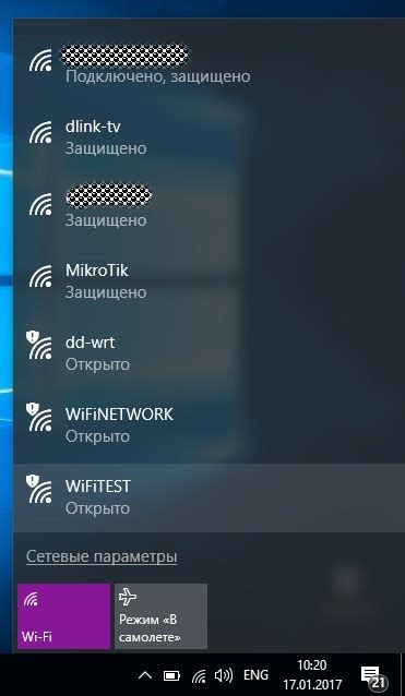 Выбор и подключение к Wi-Fi