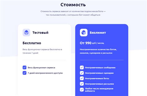 Выбор и регистрация на smartbotpro.ru