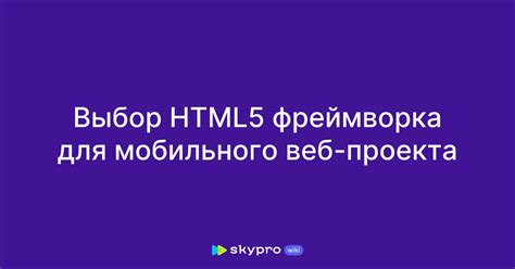 Выбор и установка платформы для создания веб-фреймворка