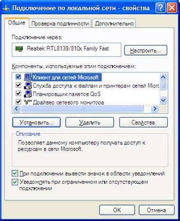 Выбор и установка подходящего сетевого протокола