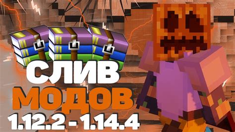 Выбор и установка сервера модов Minecraft