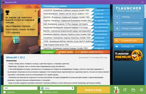 Выбор и установка TLauncher