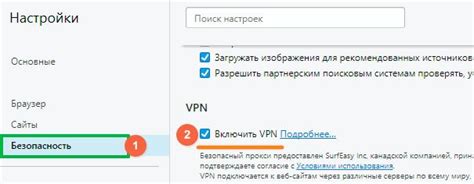 Выбор и установка VPN в Опера