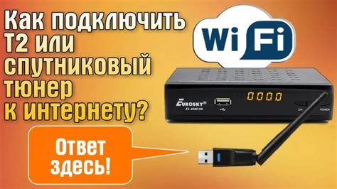 Выбор и установка Wi-Fi адаптера