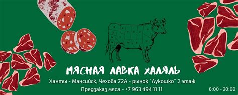 Выбор качественного мяса