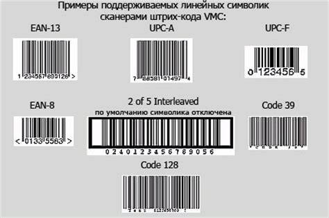 Выбор кодировки штрих кодов