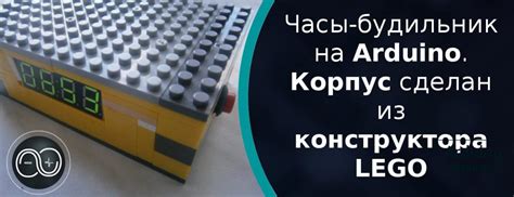 Выбор конструктора Lego для пекарни