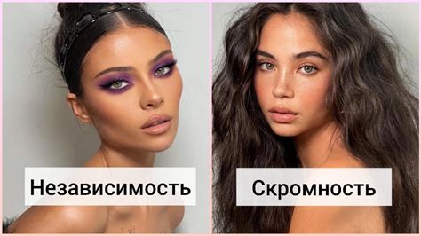 Выбор макияжа