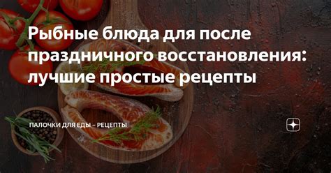 Выбор материала: лучшие рецепты и советы