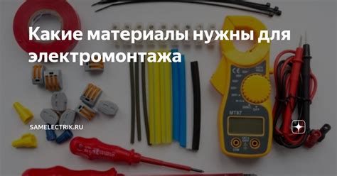 Выбор материалов для графической работы