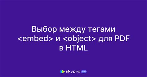 Выбор между HTML, PDF и другими форматами