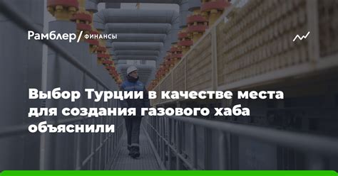 Выбор места для создания арены