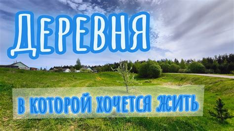 Выбор места для телепорта