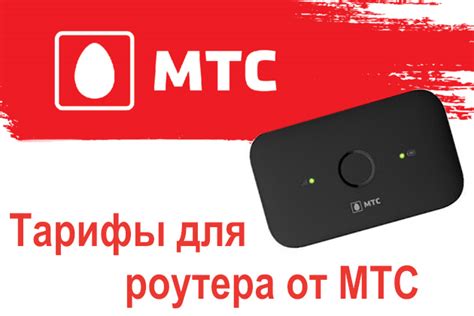 Выбор места для установки вай-фай роутера МТС