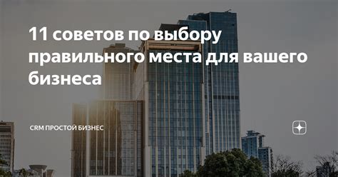 Выбор места для фуджема вип на БМХ