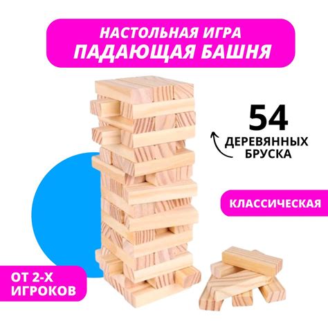 Выбор места и времени для игры Дженга