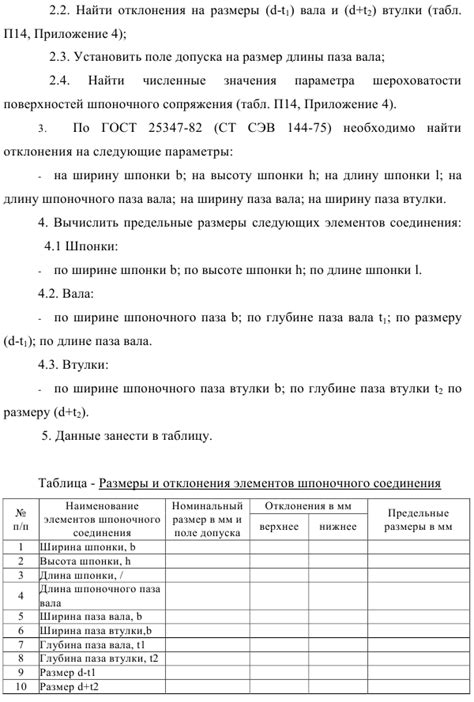 Выбор места и определение размеров