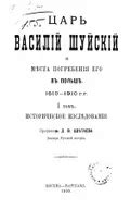 Выбор места и типа погребения