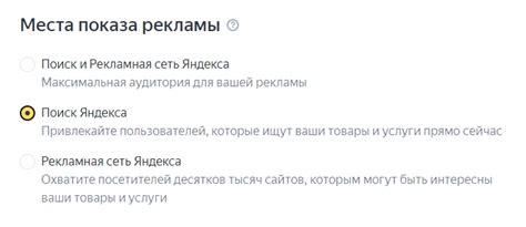 Выбор места показа