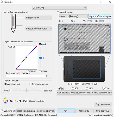 Выбор модели стилуса XP-Pen