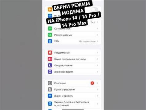 Выбор модема для iPhone 14 Pro Max