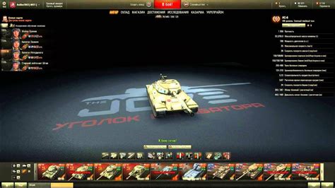 Выбор модификации оленемера в World of Tanks