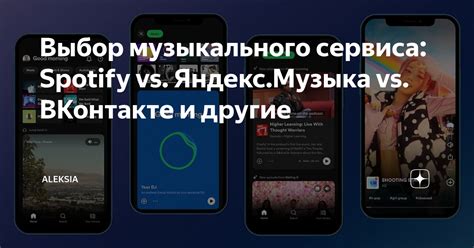 Выбор музыкального сервиса в Алисе