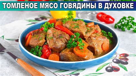 Выбор мяса и оптимальные рецепты: что готовить тушеное, а что - томленое мясо