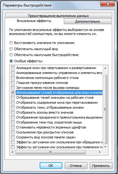 Выбор наиболее подходящих эффектов и установка их параметров