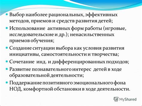 Выбор наиболее эффективных зданий для обучения эйнхерии