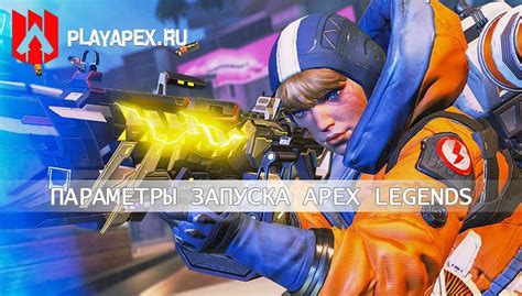 Выбор наилучших настроек для отключения теней в Apex Legends на Steam