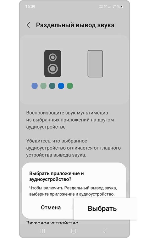 Выбор настроек звука в операционной системе