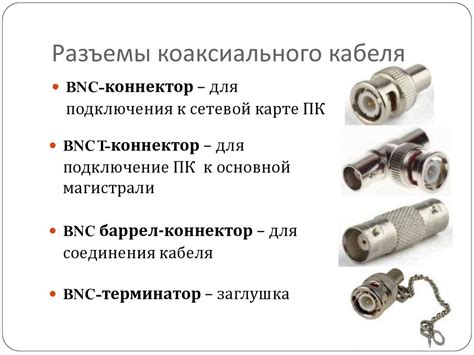 Выбор необходимого коаксиального провода