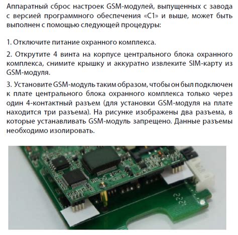 Выбор необходимого GSM модуля