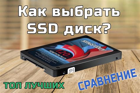 Выбор необходимого SSD для ноутбука HP