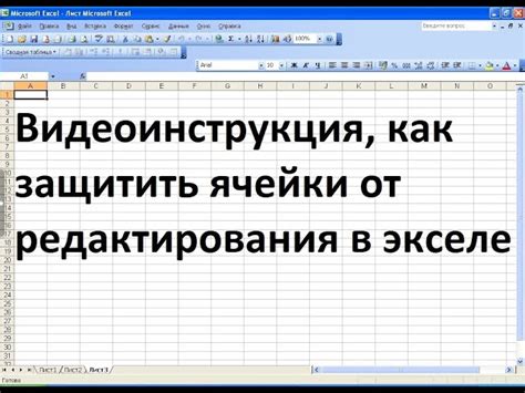 Выбор необходимой ячейки для редактирования