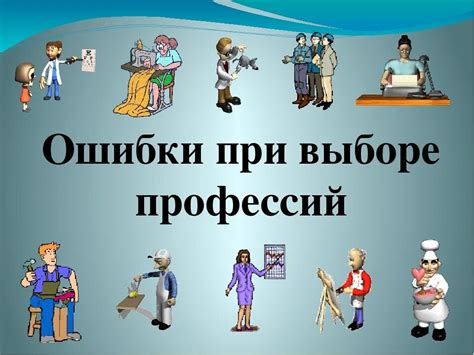 Выбор необходимых профессий для вашего торговца