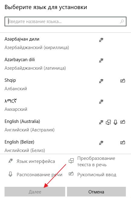 Выбор новой клавиатуры в качестве основной