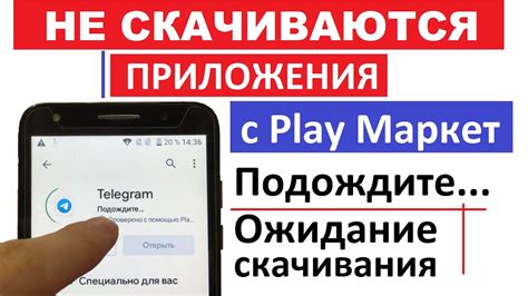 Выбор нужного Плей Маркета