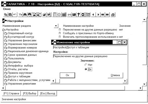 Выбор нужного набора данных