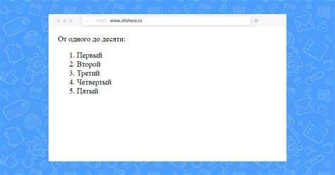 Выбор нужного последовательного нумерованного списка