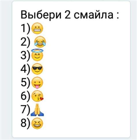 Выбор нужного смайлика