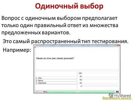 Выбор нужного эквалайзера из предложенных вариантов