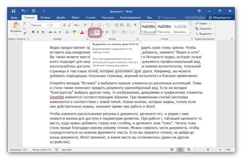 Выбор нужных настроек для верхнего отступа в Word