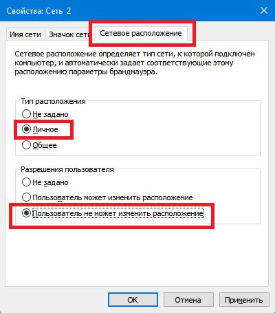 Выбор нужных настроек и параметров на обоих устройствах