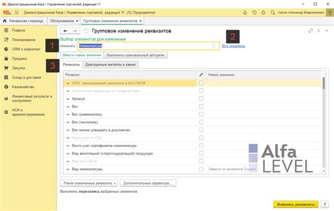 Выбор объекта для изменения