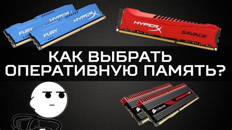 Выбор оперативной памяти DDR3 для установки