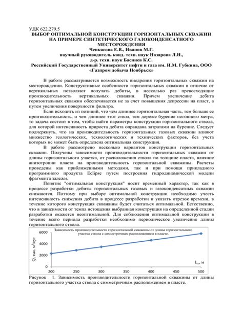 Выбор оптимальной конструкции