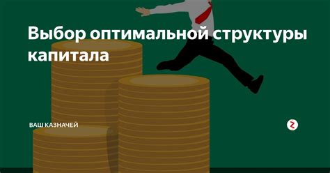 Выбор оптимальной структуры каталога