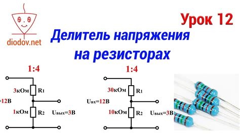 Выбор оптимальных значений резисторов для увеличения мощности схемы